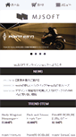 Mobile Screenshot of mjshop.jp